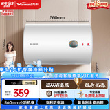 万和【T2】电热水器40升2000W速热省电双盾防护专利防电墙租房首选大水量家用储水式
