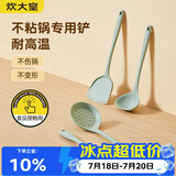 炊大皇 硅胶锅铲汤勺漏勺饭勺 不粘锅炒锅煎锅平底锅四件套 松绿色