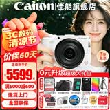 佳能（Canon）R50V微单相机 4K视频旅行家用学生vlog直播创意视频机 r50v家用自拍美颜 送礼好物 R50V白色 14-30 STM套机【爆款热销】 套餐一【含128G卡~摄影包~电池~v