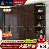 一号豪庭衣柜新中式乌金木实木衣柜卧室家用储物柜衣橱全套带中抽简易柜子 四门衣柜(带中抽）+抽屉边柜 乌金木