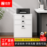 中伟（ZHONGWEI）矮柜文件柜钢制办公柜活动柜抽屉柜桌下柜工具储物柜三抽柜白色