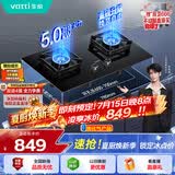 华帝【纳米抗污科技】以旧换新燃气灶家用瓶罐装液化气嵌入式台式5.0kW猛火煤气炉灶双灶台灶具i10071B