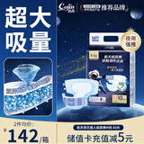 茵茵（cojin）航天双芯成人纸尿裤M码80片(臀围：80-105cm) 老年人孕产妇尿不湿