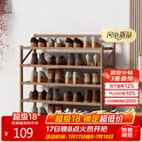 安尔雅 楠竹简易鞋架门口宿舍鞋柜收纳防尘置物架鞋架子折叠茶色5层70cm