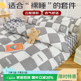 艾薇 A类水洗棉单人床宿舍三件套床单磨毛被罩 灰格熊 被套150*200cm