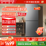 长虹CHiQ系列308升两门小户型冰箱家用一级双变频节能低噪宿舍租房小巧CR-DW308国家补贴
