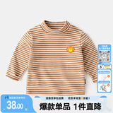 嘟嘟家【百搭条纹】宝宝打底衫冬装男童保暖洋气长袖T恤女童高领上衣潮 咖白条 120