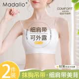 莫代尔2件装冰丝吊带背心女夏季背心胸罩一体式无痕内衣薄款抹胸可外穿