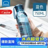 乐扣乐扣（LOCK&LOCK）夏季运动水杯简约塑料杯户外便携水壶男女学生杯子蓝色750ML