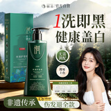 侗染染发剂京东自营盖白头发植物无刺激不沾头皮染发膏男女士黑色