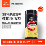康比特复合维生素矿物质耐力运动营养片补充维生素d维生素b族锌镁 90片 