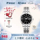 罗西尼（ROSSINI）手表女款 七夕礼物机械手表简约商务日历防水女表525702