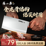 张小泉华韵不锈钢厨房家用刀具 切菜刀 斩切刀 菜刀 D100401