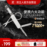 双立人（ZWILLING）多功能军刀指甲剪指甲钳折叠式指甲刀水果刀钥匙扣德国品牌银色