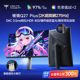 KTC27英寸2K 275Hz电竞FastIPS屏HDR400硬件护眼 0.5ms DAC 原生260Hz笔记本电脑显示器棱镜Q27 Plus