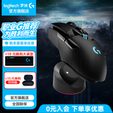 罗技（G） G903无线鼠标游戏电竞充电 RGB灯光机械宏编程fps吃鸡英雄联盟送男生男友礼物 G903 HERO+无线充电底座