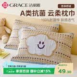洁丽雅A类抗菌100%全棉枕巾新疆棉加大加厚 52*78cm一对装  云朵波波
