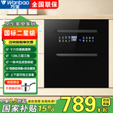 万宝消毒柜嵌入式家用新款厨房碗筷餐具多功能烘干消毒一体消毒碗柜大容量高温304不锈钢 二星级 128L 星耀黑三层+16功能+安全儿童锁