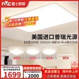 雷士（NVC）大瓦数护眼吸顶灯客厅灯简约卧室餐厅智能餐厅灯套餐LED照明灯具