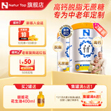 诺崔特（Natur Top）中老年奶粉澳洲原装进口高钙脱脂无添加蔗糖老年人礼盒装中秋送礼 【无添加蔗糖】中老年奶粉900g*2罐