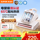 苏泊尔除螨仪TOP【母婴级认证】大吸力床上高温杀菌吸尘器三合一65℃宠物除螨除毛一体机床宝ERC-TT07M