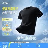 李宁零压冰棒T男短袖速干夏季排湿透气跑步健身训练运动上衣ATSV509