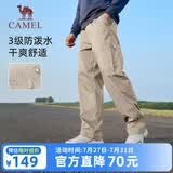 骆驼（CAMEL）休闲裤男士工装裤户外防泼水宽松阔腿直筒梭织新款运动裤子