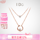 I Do【七夕礼物】Round系列18K金钻石项链女双层生日情人节送女友 2颗钻石共约6分