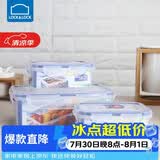 乐扣乐扣（LOCK&LOCK）塑料密封保鲜盒套装厨房冷冻保鲜储物收纳盒3件套