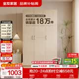 全友（QUANU）家居现代简约风成品大衣柜顶柜组合家具家用卧室分段式衣橱柜子 【白橡木色】1.2m三门衣柜 多规格灵活组合+科学分区收纳