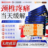 久光芁医生制药日本颈椎病专用膏药肩周炎脑供血不足热敷颈部压迫神经头晕头痛3