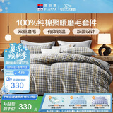 富安娜床上磨毛四件套纯棉 100%全棉磨毛床单双面加厚保暖被套单人 152*210cm 格调灰