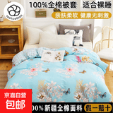 100%全棉被套单件纯棉150x200学生宿舍1.2m被罩单双人180x200x230 甜蜜花丛-蓝 200*230cm100%纯棉被套 假一赔十