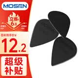 莫森（MOSEN）B01吉他拨片柔韧磨砂黑色标准厚度0.6毫米原装拨片10枚装