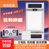 26风暖浴霸排气扇照明一体集成吊顶灯卫生间浴室暖风机 三核双暧|全铝|琴键（特价）