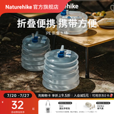 Naturehike挪客食品级户外PE折叠水桶户外露营旅行家用大号折叠水壶折叠水袋 15L
