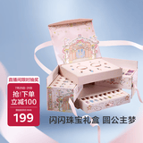 babycare绮想串珠礼盒儿童玩具女孩生日礼物送礼diy手工首饰手链项链8+岁