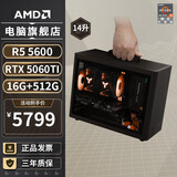 AMD R5 5600/9600X/RX7650GRE/6500XT迷你主机ITX整机手提DIY电脑组装机台式mini办公台式机AI PC电脑 配置六丨R5 5600/RTX5060TI
