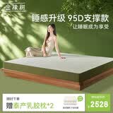 金橡树泰舒天然乳胶床垫泰国进口原液宿舍租房可定制1.8*2米 适中偏硬