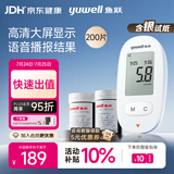 鱼跃580血糖仪医用级家用血糖测量仪大屏语音播报 仪器+200支试纸