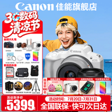 佳能（Canon）EOS R50 微单半画幅相机 r50小巧便携 Vlog拍摄直播相机 4K短视频  学生微单相机 R50白色套机+RF50F1.8【人像双镜头】 官方标配【京东多仓发~快可次日达】