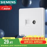 西门子（SIEMENS）插座弱电面板 电视+电脑插座面板 致典雅白色5UH14353NC01