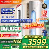奥克斯（AUX）大3匹新一级/三级立柜式空调变频冷暖2匹 家电补贴15% 省电自清洁除菌空调柜机 以旧换新 大3匹 一级能效 【省电超值性价比】32-48平