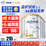 爱他美（Aptamil）澳洲白金版含DHA叶黄素婴幼儿牛奶粉澳爱白金版3段新西兰原装进口 2段6罐800g【充2000送90 6罐可抵扣60+券】