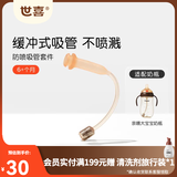世喜奶瓶配件奶嘴瓶身水杯保温杯直饮吸管配件合集 【防喷吸管套件】适配大宝宝奶瓶