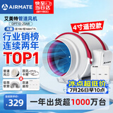 艾美特（AIRMATE）管道抽风机排气扇4寸静音换气排风新风机厨房排烟系统DPT10-20AR