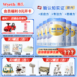惠氏【品牌授权】惠氏铂臻奶粉瑞士原装进口780G奶粉 3段780克*6罐