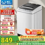 威力（WEILI）波轮洗衣机 12KG全自动 大容量家用13分钟速洗量衣判水一键桶风干防锈箱体XQB120-1699X