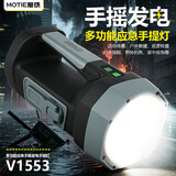魔铁（MOTIE）手摇发电手电筒应急灯强光超长续航手提探照灯户外太阳能巡逻矿灯