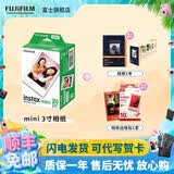 富士（FUJIFILM）【夏日出游季】 立拍立得相机3英寸相纸胶片minise 13 41 99 liplay 白边（20张）+相册+边框贴【发顺丰】